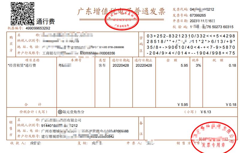 最近有大量电子发票需要录…#情报-搞钱线报📢论坛-网创交流-优创圈